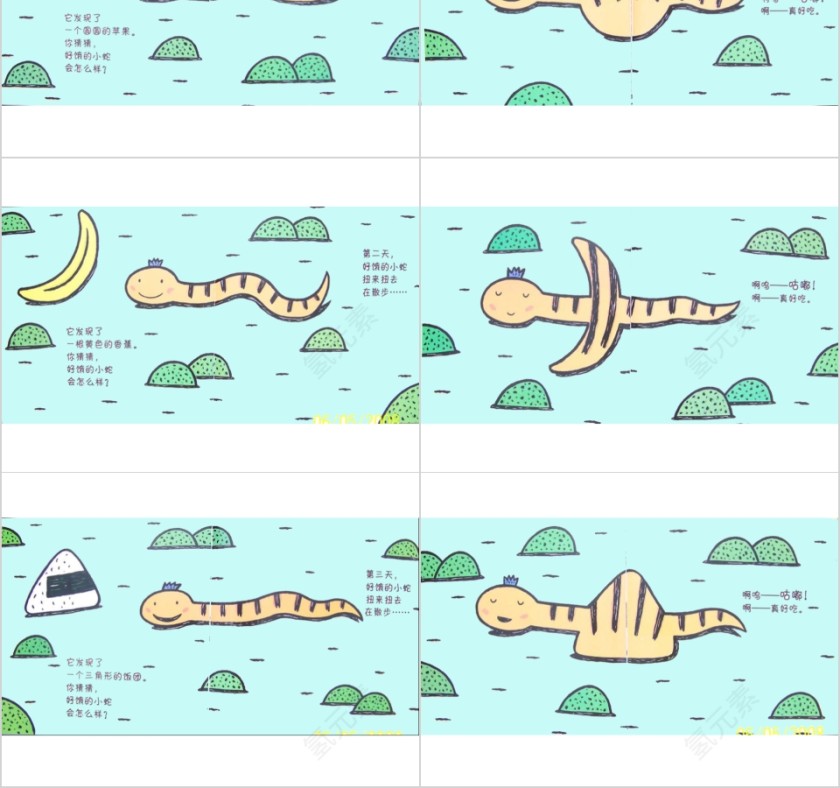 好饿的小蛇幼儿绘本教育课件第2张