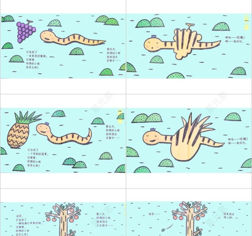 好饿的小蛇幼儿绘本教育课件第3张
