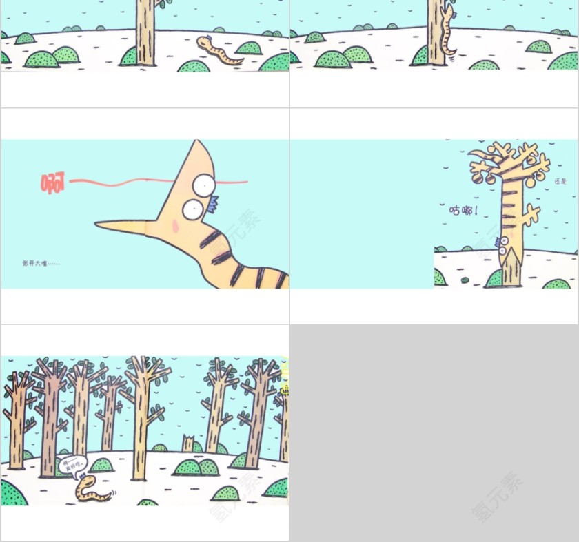 好饿的小蛇幼儿绘本教育课件第4张