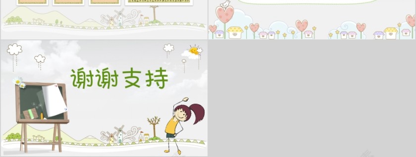 可爱卡通小学生班干部竞选PPT模板第3张