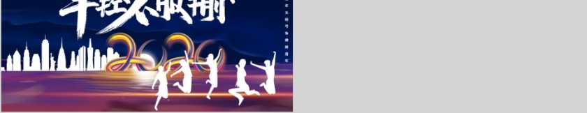 年轻不服输青年文明号汇报PPT第5张