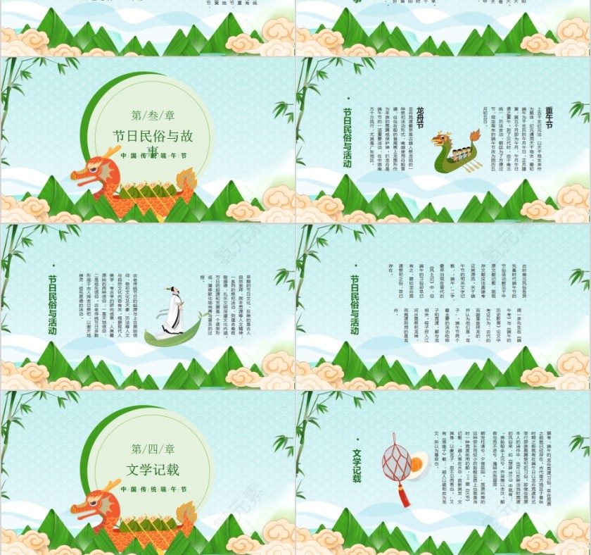 夏日清新粽情端午中国传统端午节PPT模板第3张