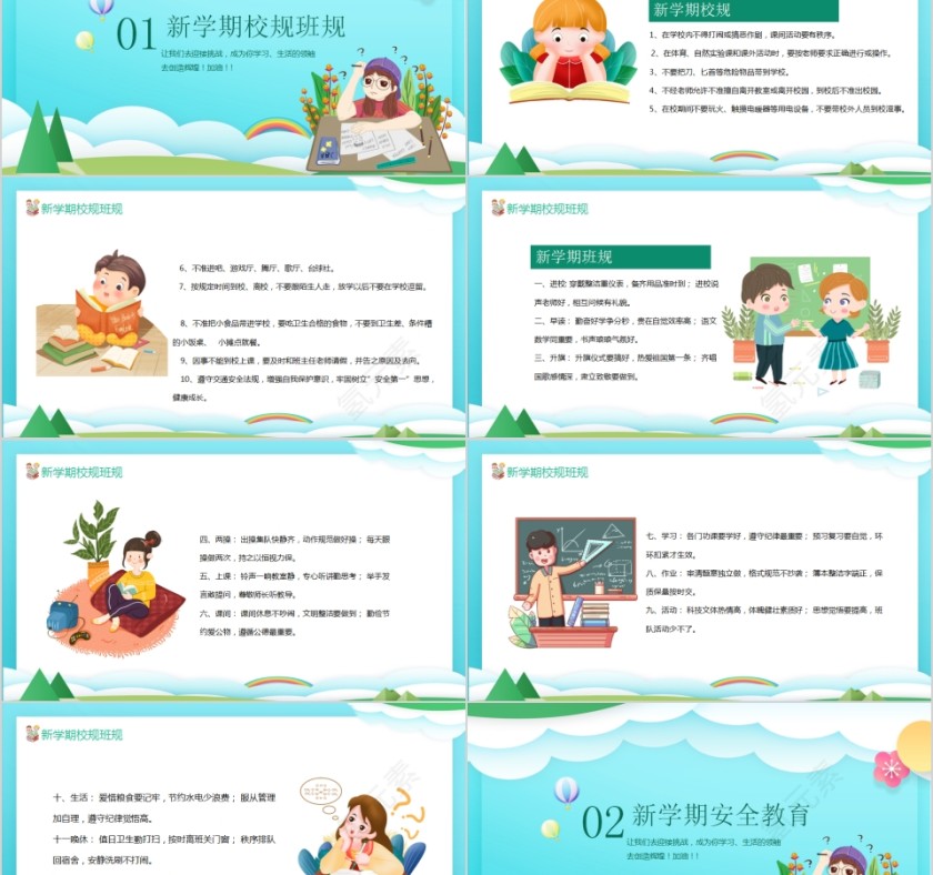 中小学开学第一课预防肺炎主题班会第2张