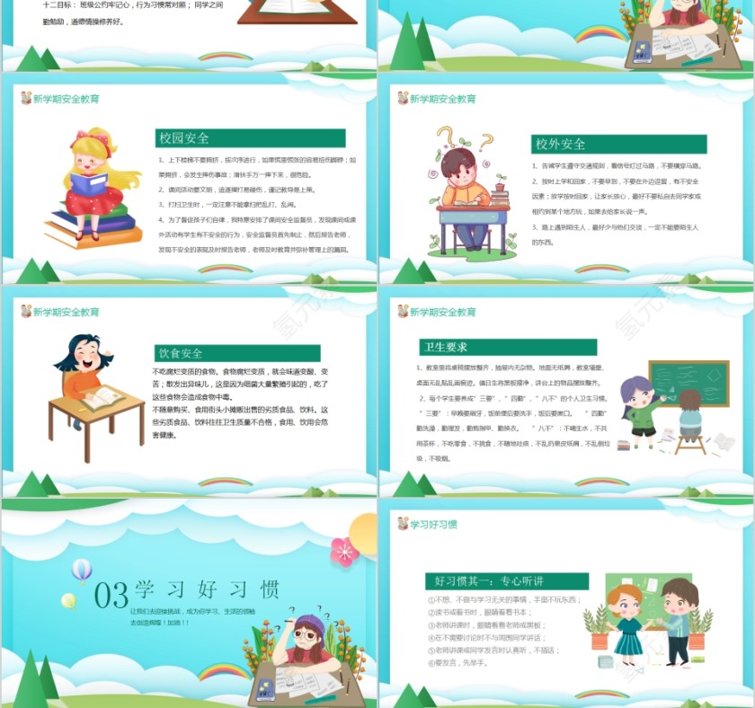 中小学开学第一课预防肺炎主题班会第3张