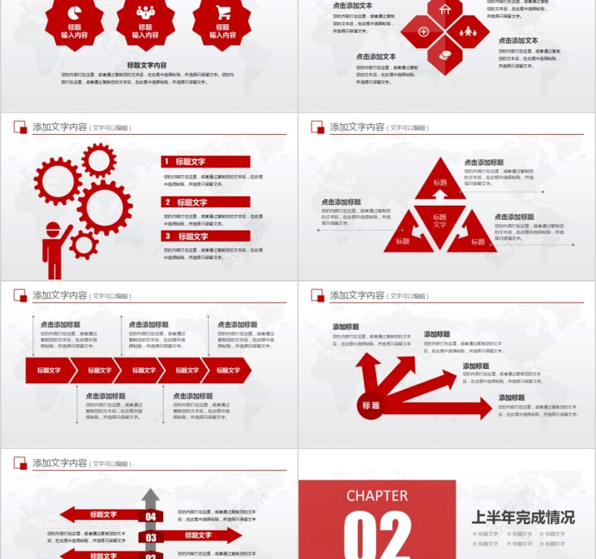 红色简约时尚大气上半年工作总结PPT模板第2张
