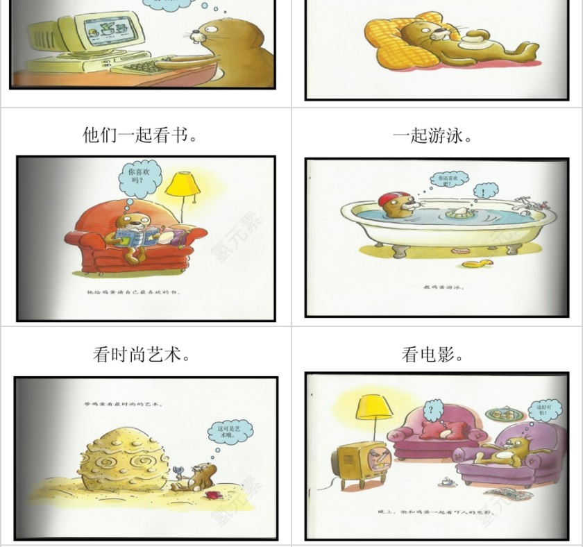 没有耳朵的兔子幼儿绘本教育课件第6张