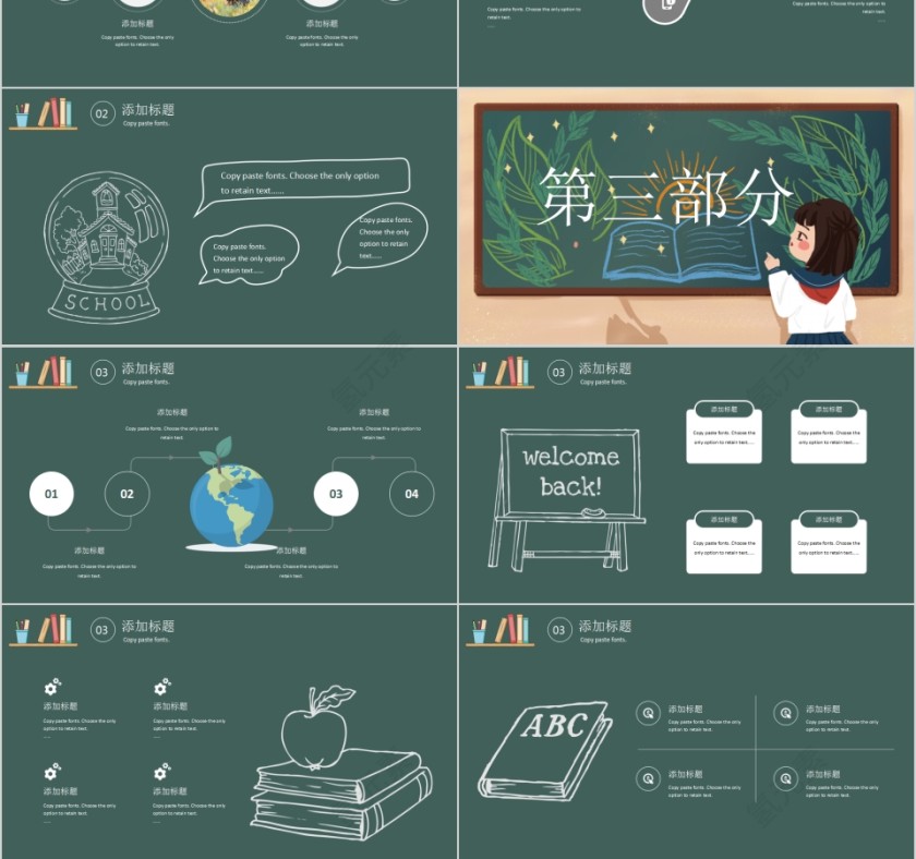 黑板风新学期新气象主题班会PPT模板第3张