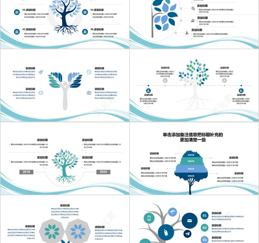 蓝色树状可视化商务图表集PPT模板第2张
