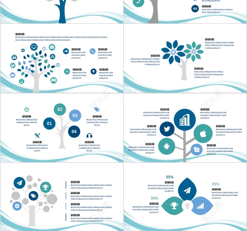 蓝色树状可视化商务图表集PPT模板第3张