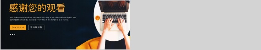 黑色大气世界知识产权日活动策划PPT模板第5张