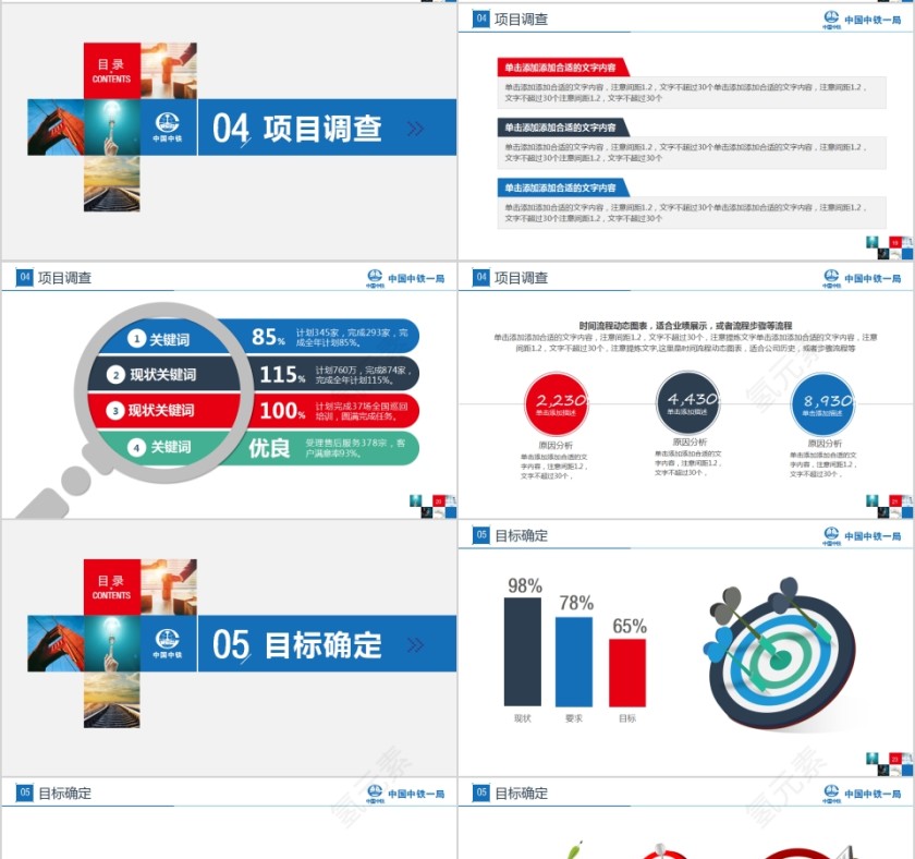 框架完整QC获奖创意模板第4张