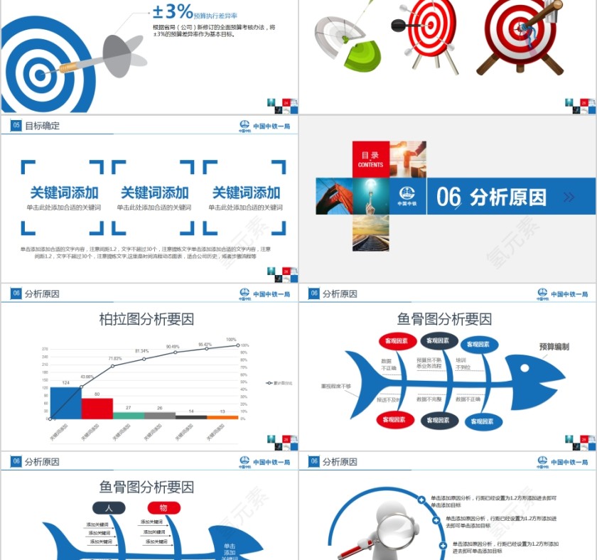 框架完整QC获奖创意模板第5张