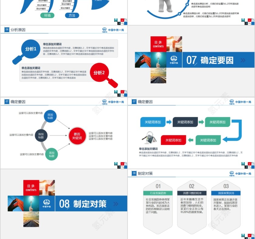 框架完整QC获奖创意模板第6张