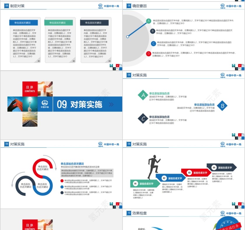 框架完整QC获奖创意模板第7张