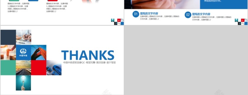 框架完整QC获奖创意模板第9张
