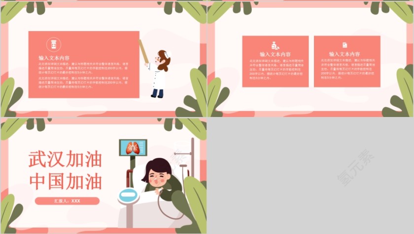 防控新型冠状病毒感染从我做起个人卫生知识PPT模板第4张