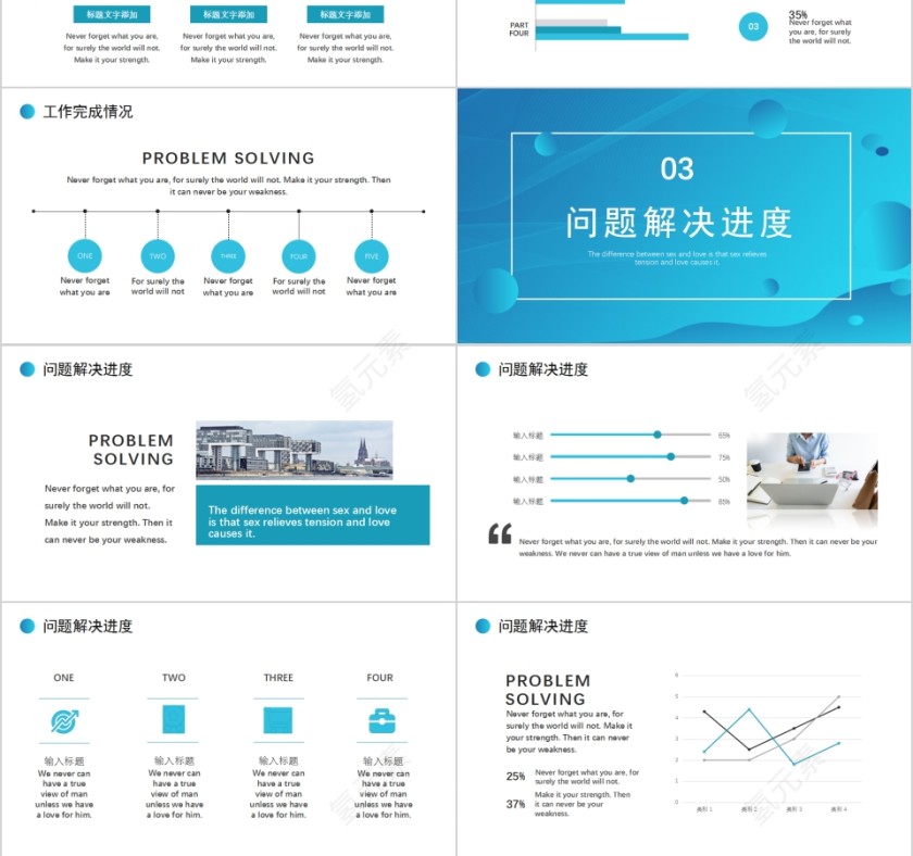 简约清新商务工作计划总结PPT模板第3张