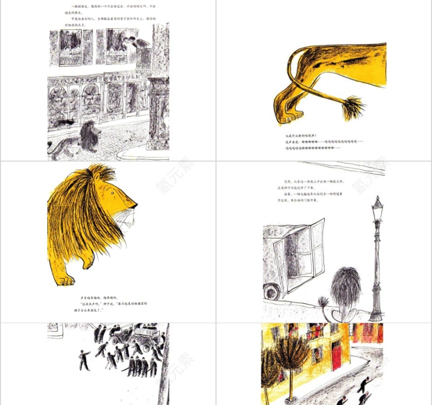 快活的狮子幼儿绘本教育课件PPT模板第5张