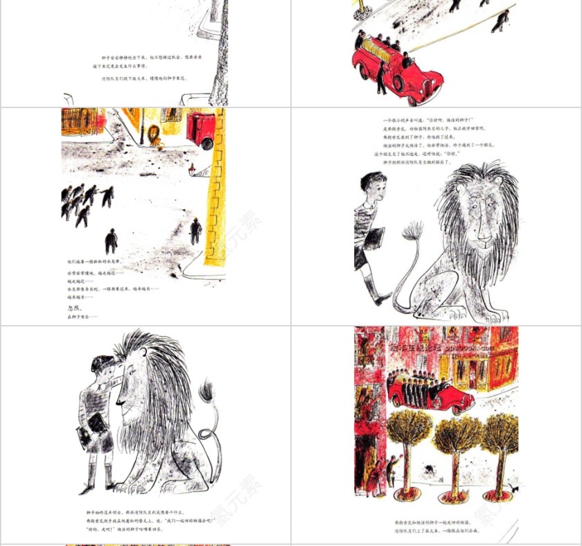 快活的狮子幼儿绘本教育课件PPT模板第6张