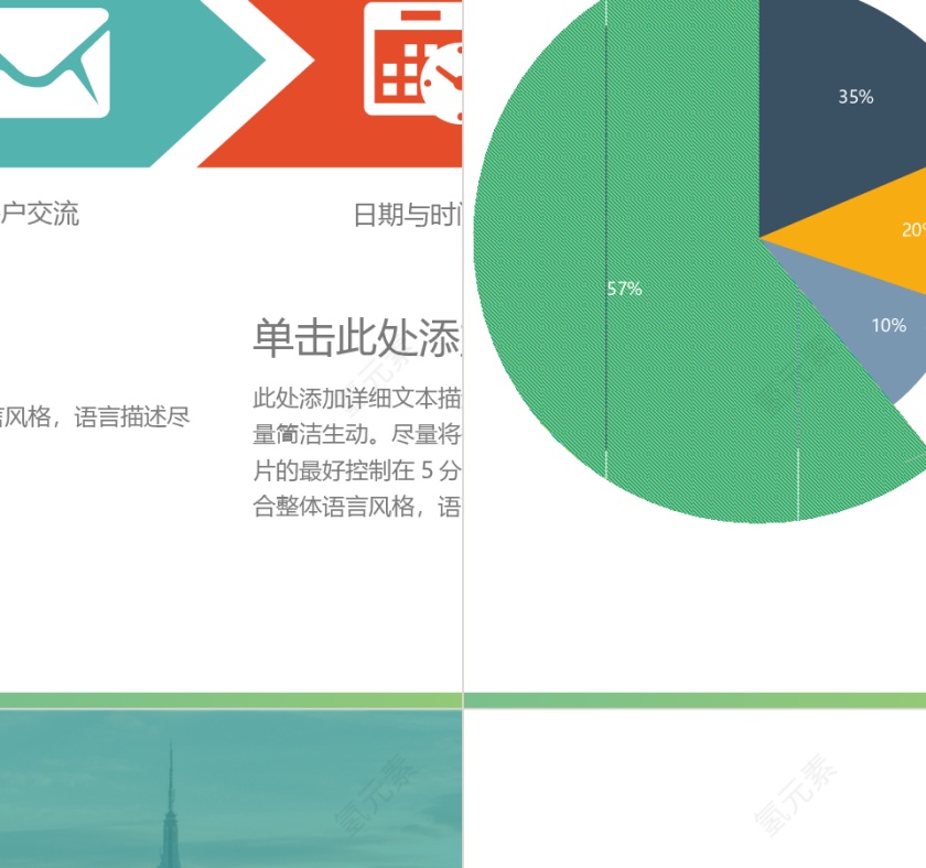 商业计划书营销策划书ppt模板下载第11张