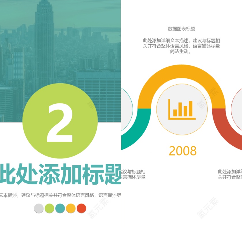 商业计划书营销策划书ppt模板下载第12张