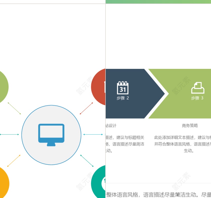 商业计划书营销策划书ppt模板下载第13张