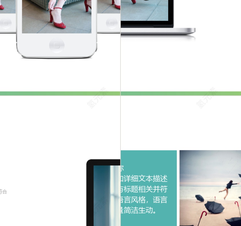 商业计划书营销策划书ppt模板下载第15张