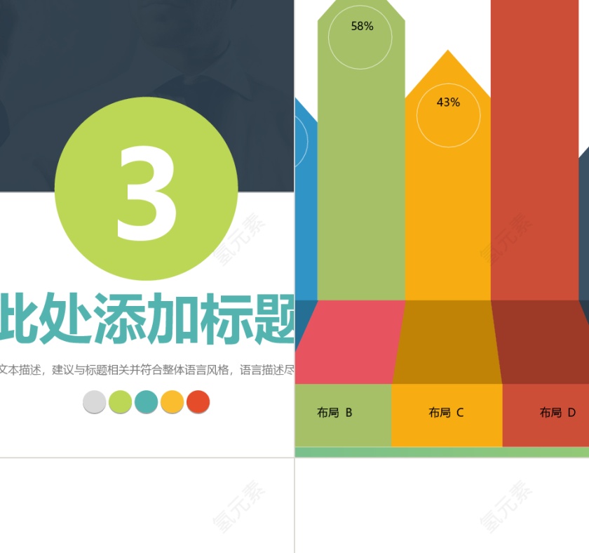 商业计划书营销策划书ppt模板下载第17张