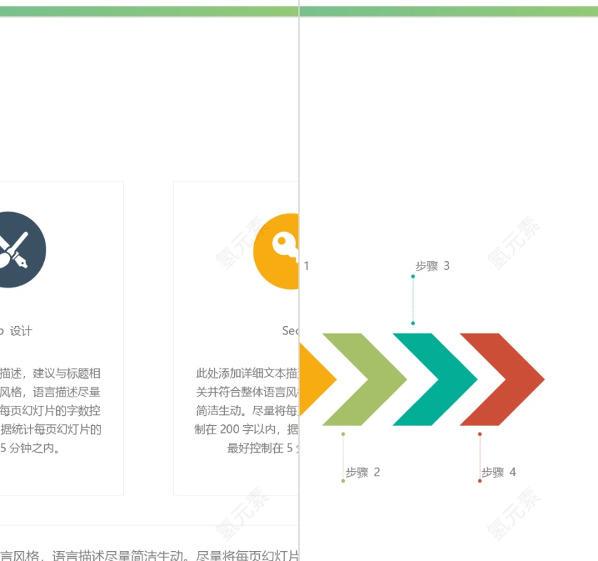 商业计划书营销策划书ppt模板下载第19张