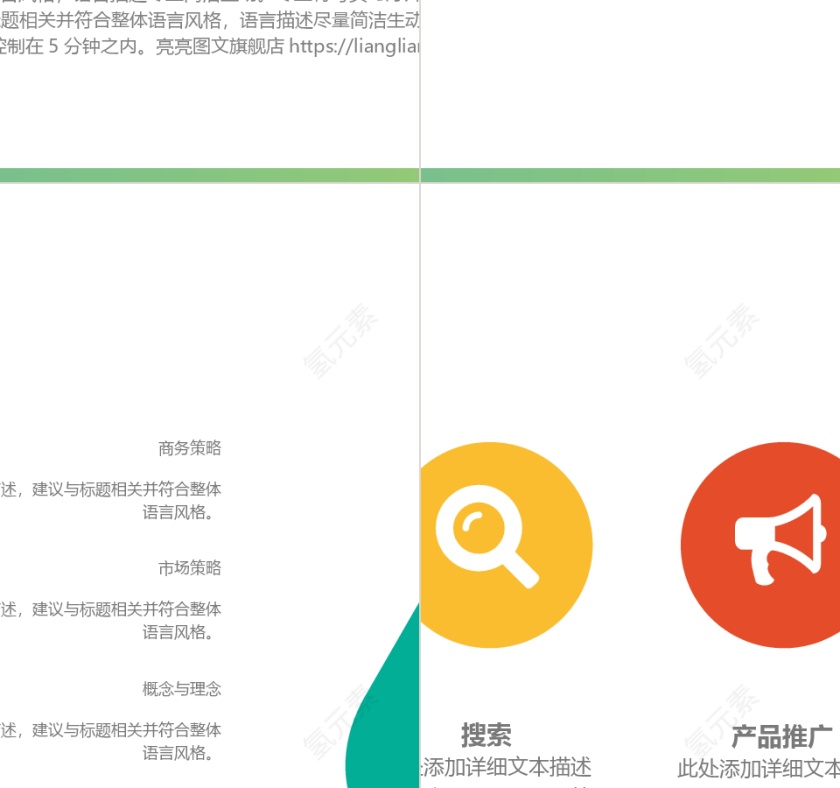 商业计划书营销策划书ppt模板下载第20张