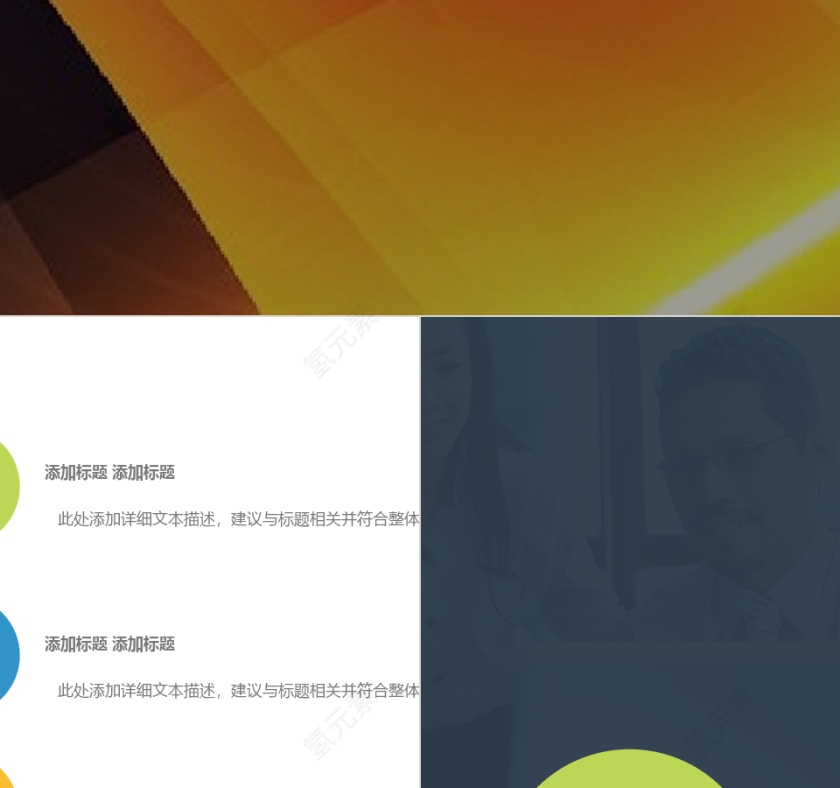 商业计划书营销策划书ppt模板下载第3张