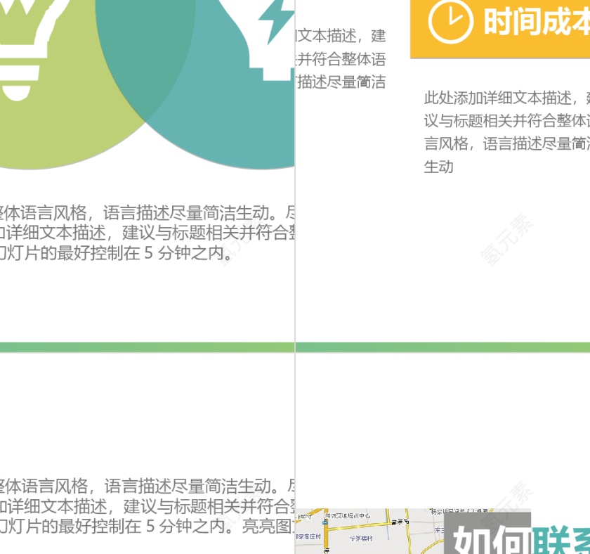 商业计划书营销策划书ppt模板下载第22张