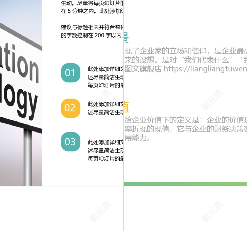 商业计划书营销策划书ppt模板下载第5张