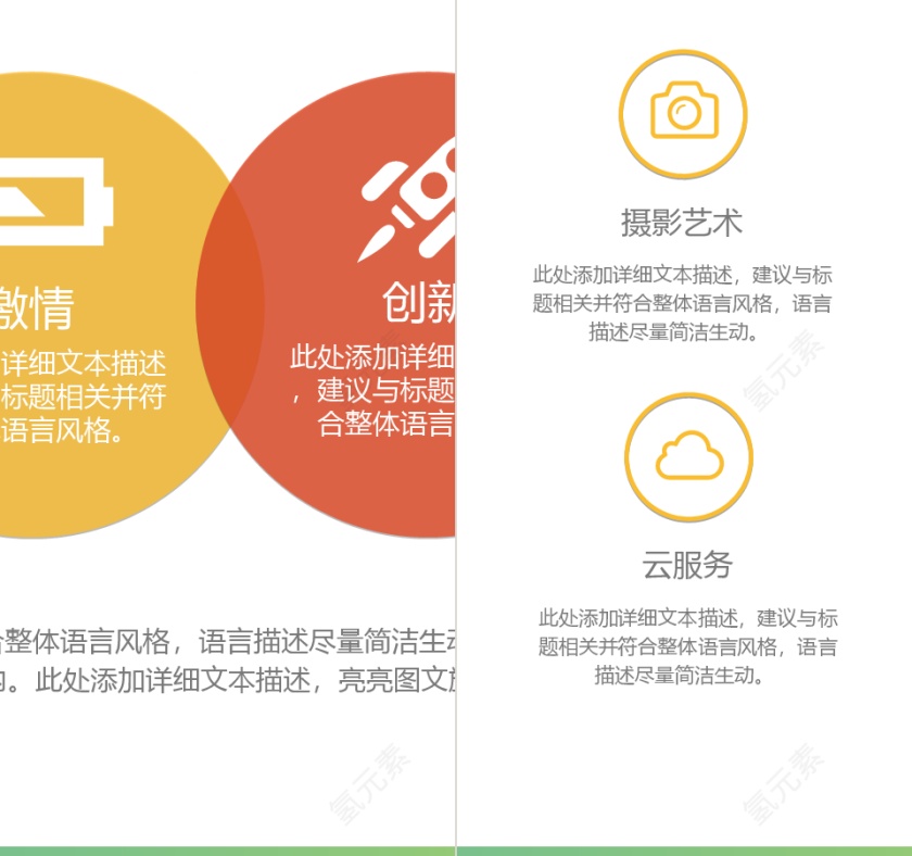 商业计划书营销策划书ppt模板下载第6张