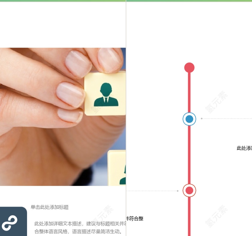 商业计划书营销策划书ppt模板下载第7张