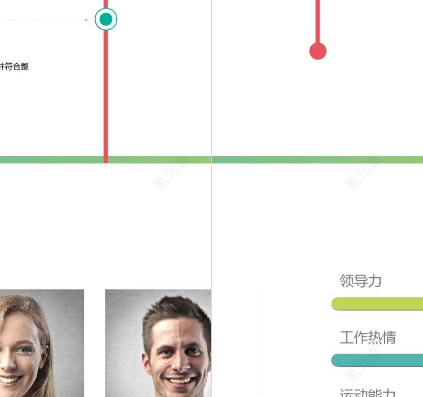 商业计划书营销策划书ppt模板下载第9张