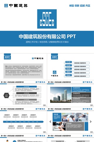 商业计划书营销策划书ppt模板下载