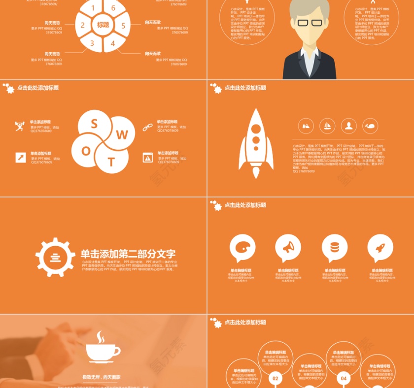 时尚个人求职竞聘简历PPT模板第2张