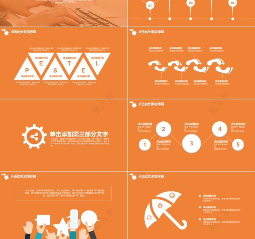 时尚个人求职竞聘简历PPT模板第3张