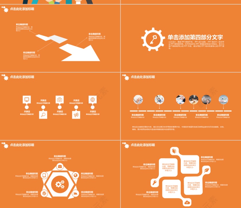 时尚个人求职竞聘简历PPT模板第4张