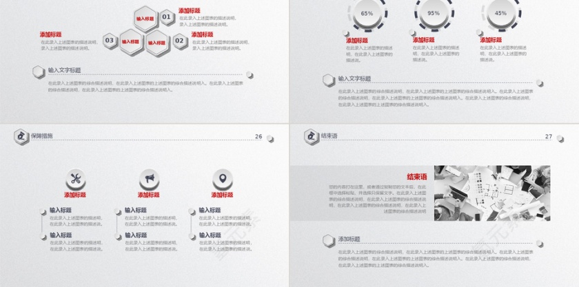 时尚个人求职竞聘简历PPT模板第5张