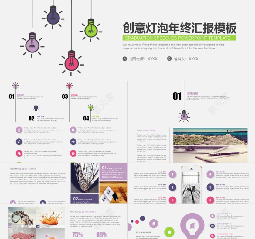 2019工作总结汇报计划年终总结p...第1张