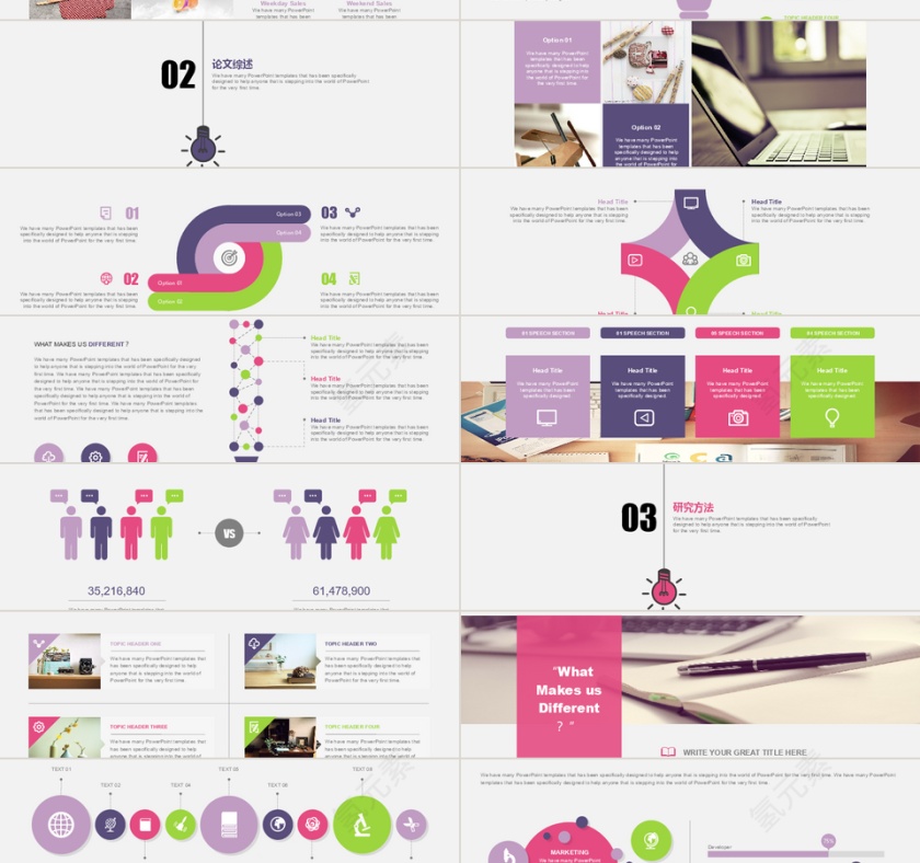 2019工作总结汇报计划年终总结p...第2张