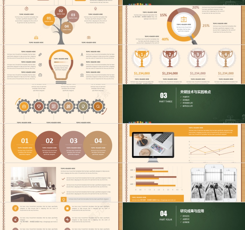 2019工作总结汇报计划年终总结p...第2张