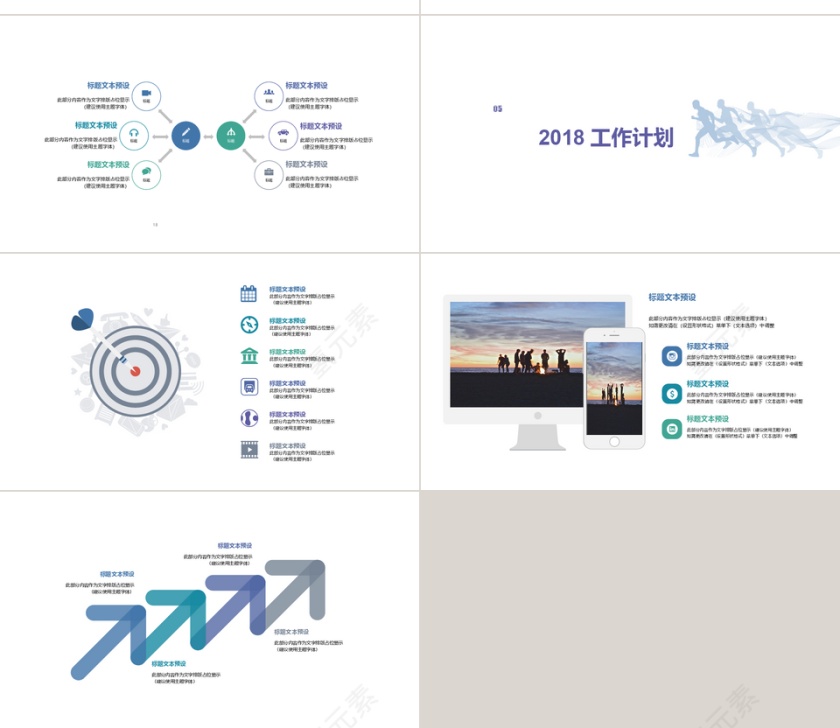 2019工作总结汇报计划年终总结p...第4张