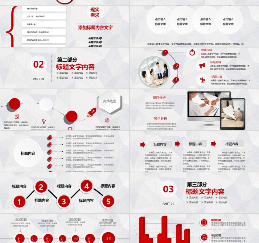 简约新年计划总结PPT模板第2张