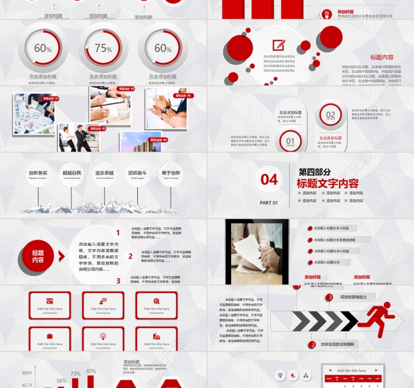 简约新年计划总结PPT模板第3张