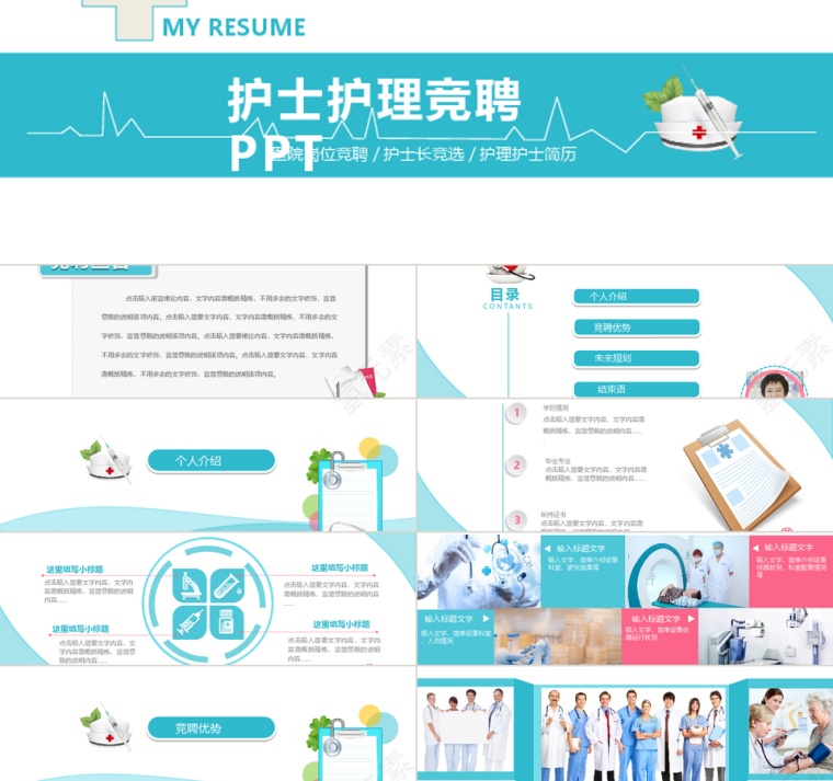 卡通大气医疗PPT模板第1张