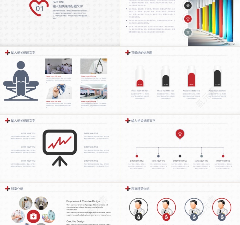小清新医疗行业PPT模板第2张