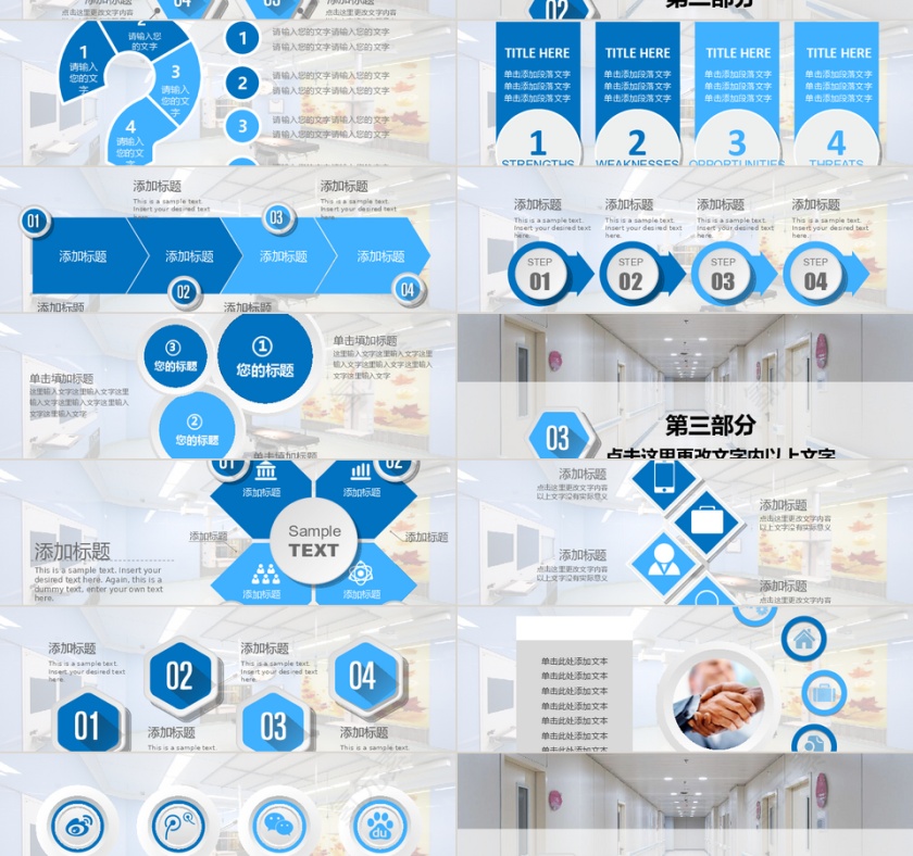 大气医疗医学ppt模板设计第2张